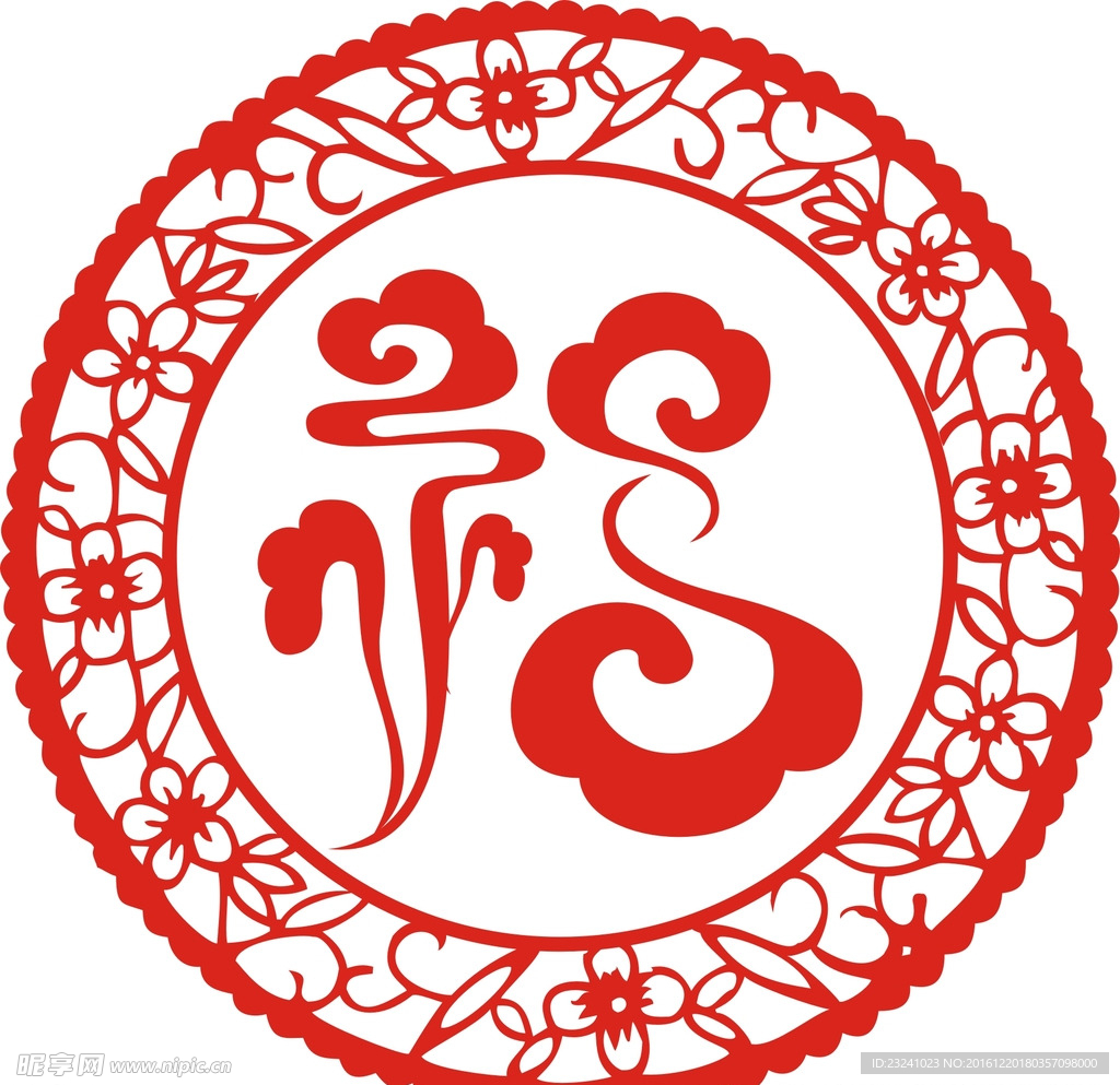福字剪纸