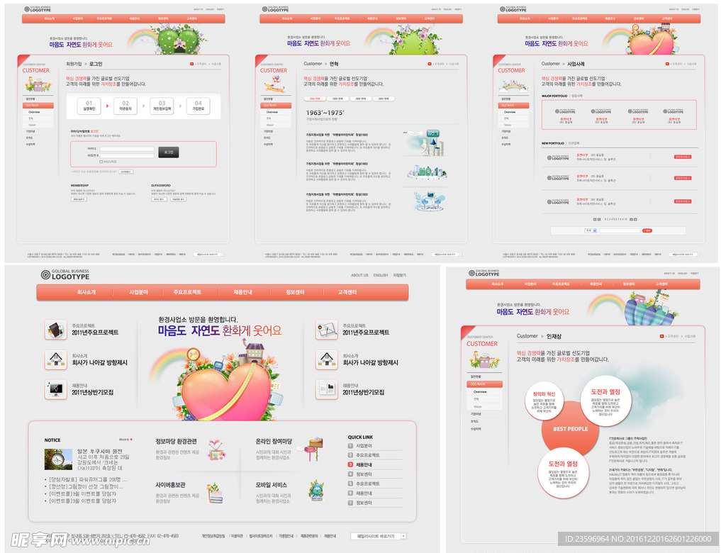 橙色爱心网站设计模板