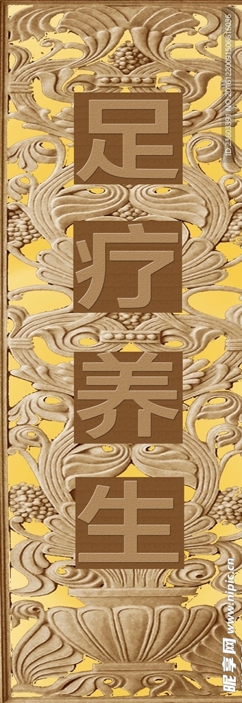 砂岩镂空足疗店广告牌