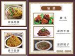 菜谱