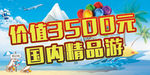 展板宣传奖励