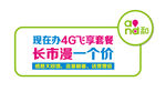 中国移动台卡