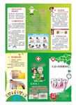 儿童口腔保健知识