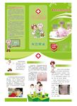 春季传染病防控知识