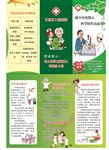 减盐防控高血压
