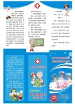 春季养生知识