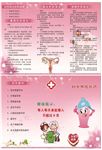 医院三折页