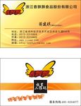 香飘飘名片