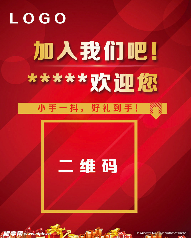 举牌