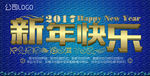 新年快乐