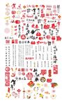 新年元素