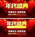 年终
