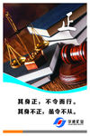 公司展板