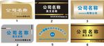 公司名称