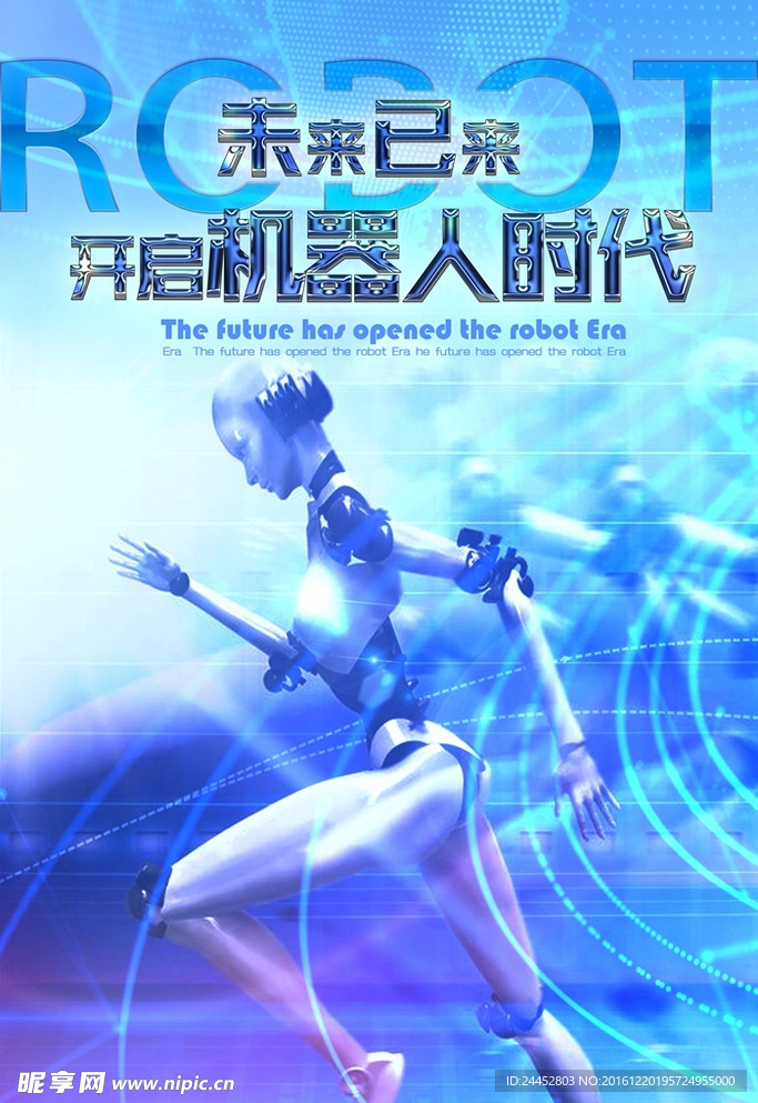 机器人