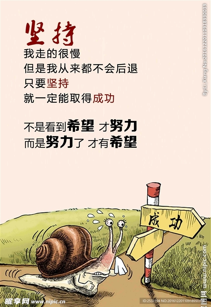 坚持