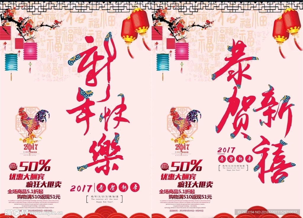 新年快乐