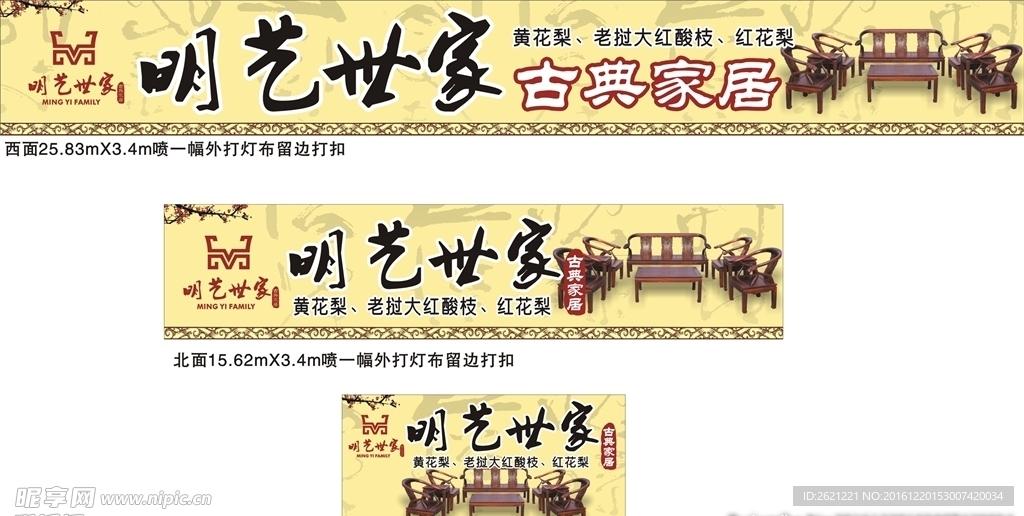 明艺世家古典家居