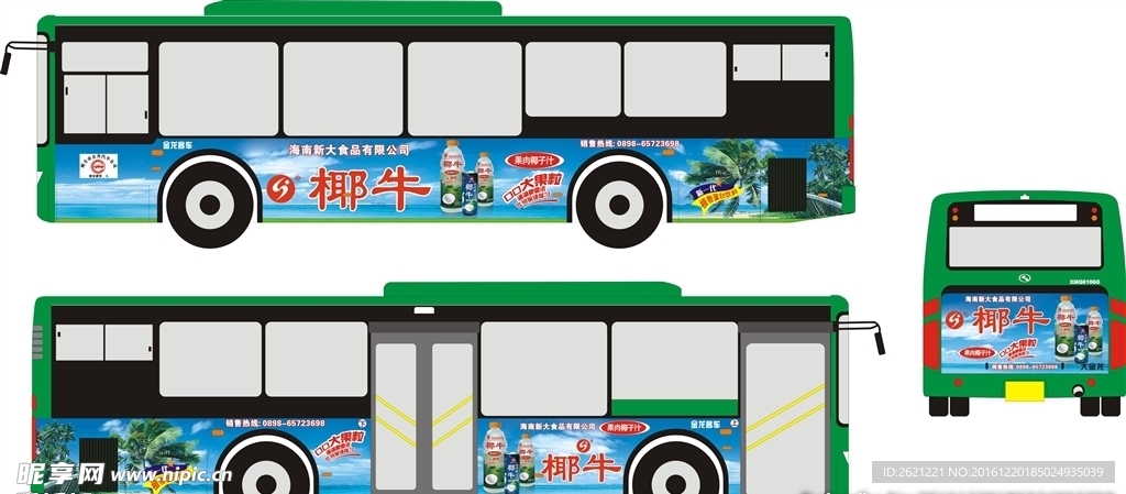 椰牛椰子汁公交车