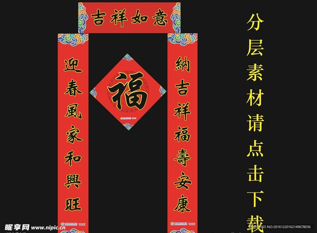 民生银行2017年对联