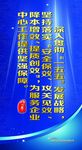 党建标语