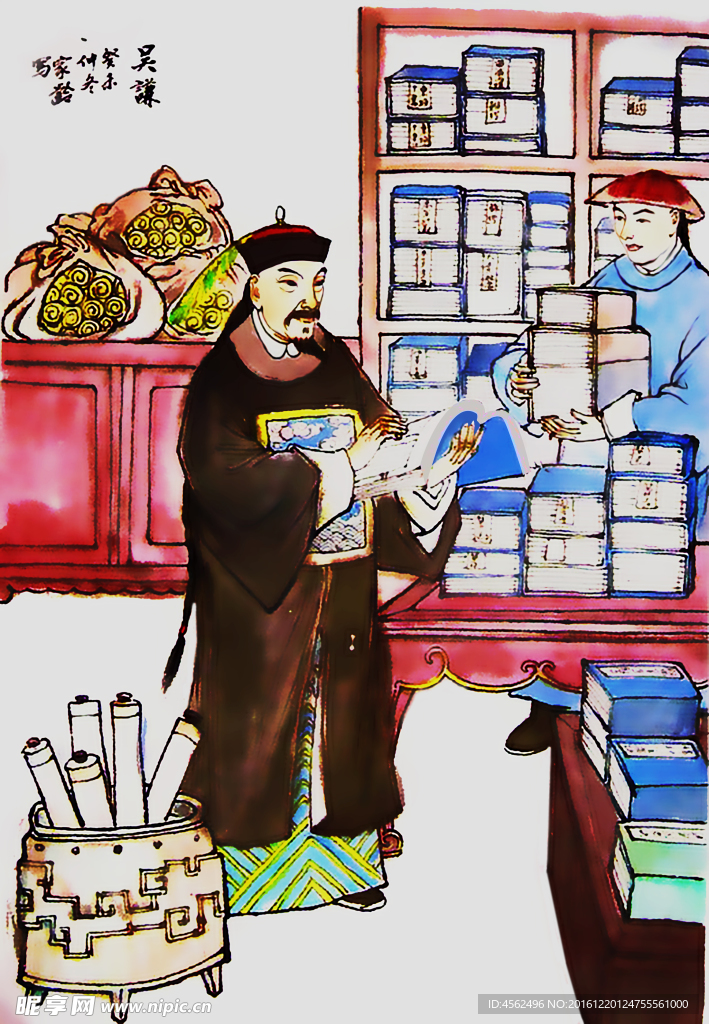 吴谦