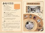 礼品定制宣传手册内页