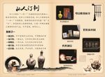 礼品私人定制宣传册内页
