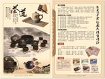 礼品定制宣传手册