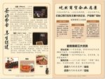 礼品定制宣传手册内页