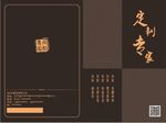 定制专家宣传册封面