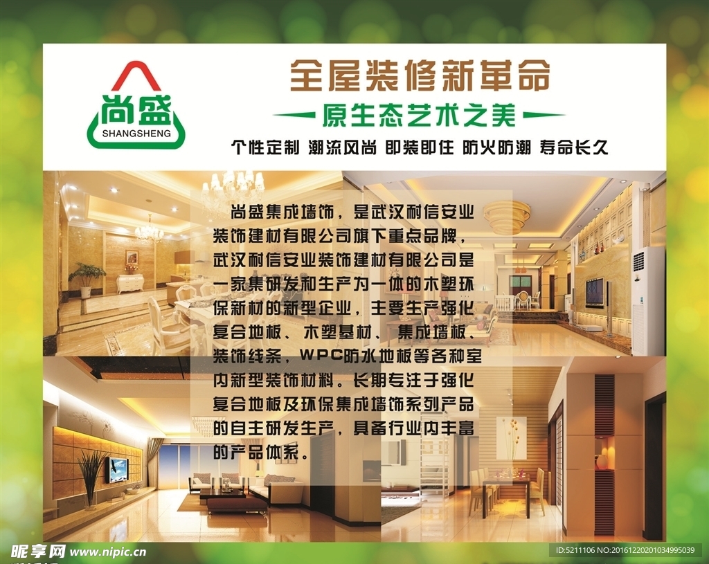 尚盛全屋精装