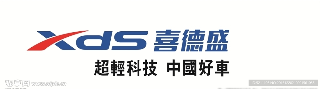 喜德胜自行车