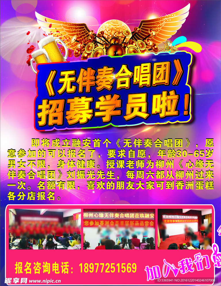 无伴奏合唱团