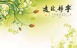宁静致远花卉百合玉兰花纹背景墙