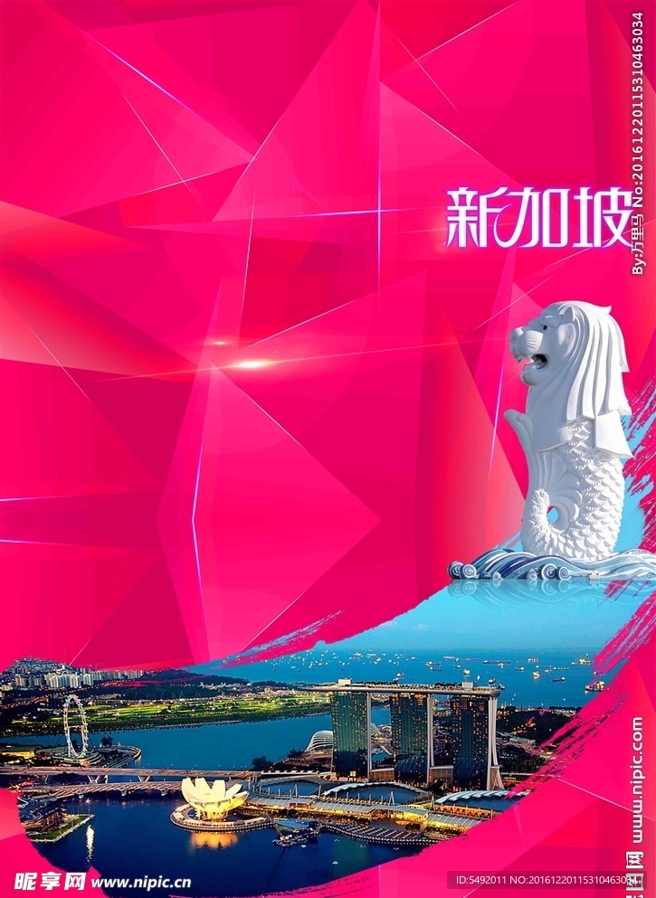 新加坡海报