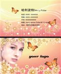 美容名片
