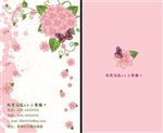 女性名片