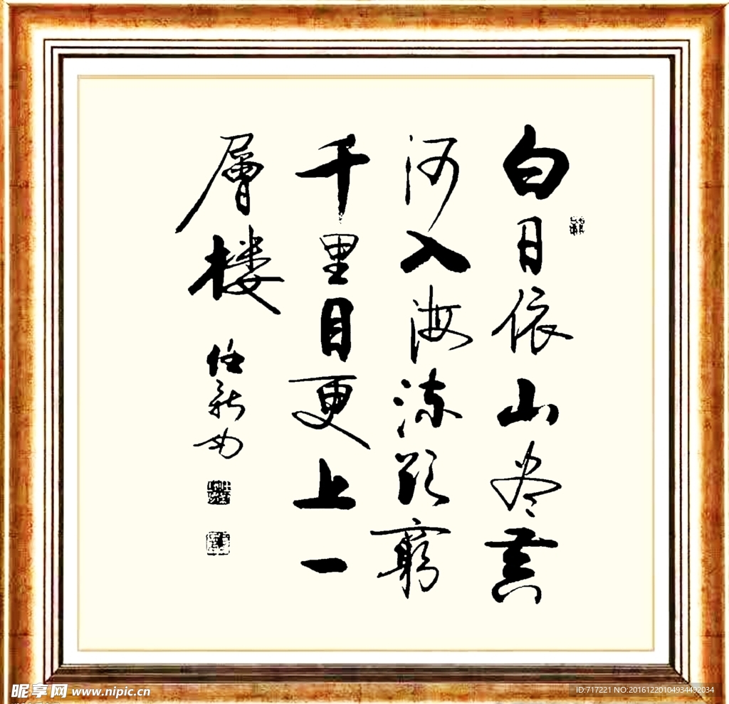 李白诗词纯手写字画家装