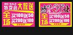 盛大开业
