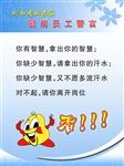 厨房员工警言