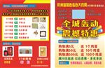 药店 药房 宣传单 店庆