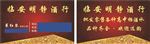 烟酒 商行 高档名片