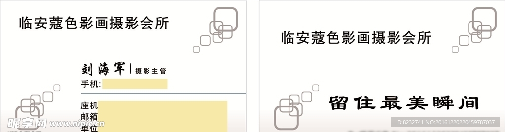 花纹 名片素材 名片模版