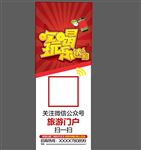 微信公众号展架