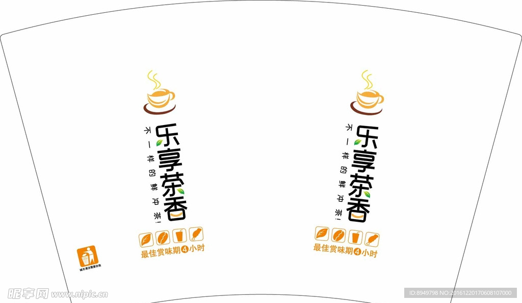 奶茶杯