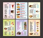 奶茶价格表