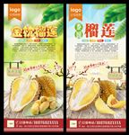 榴莲