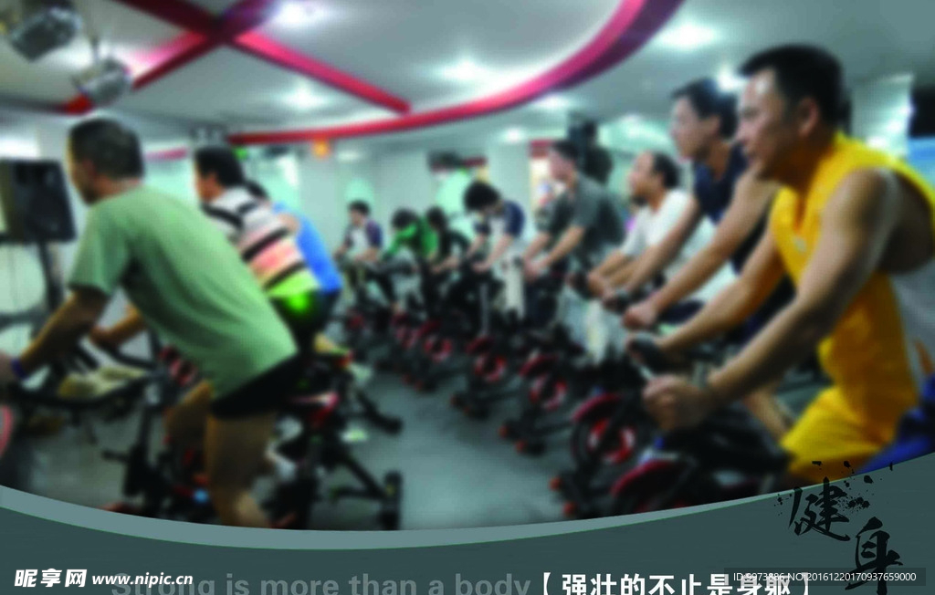 健身房