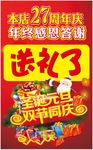 双节同庆